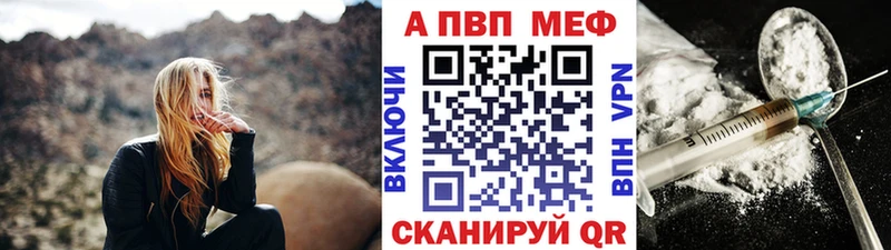 купить наркоту Зеленоградск А ПВП VHQ