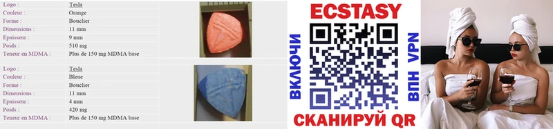 наркота  Зеленоградск  Ecstasy 250 мг 