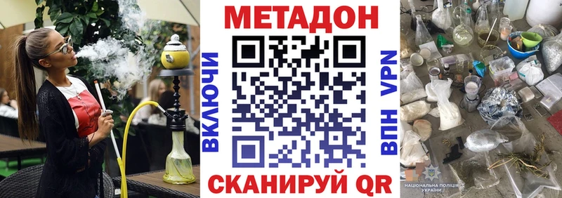 наркошоп Зеленоградск OMG зеркало Метадон VHQ
