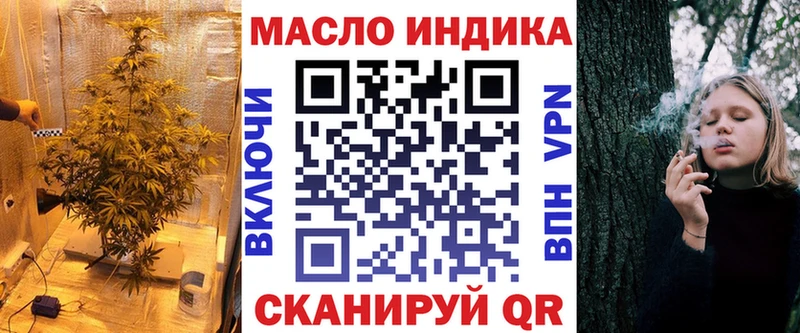 ТГК THC oil  Зеленоградск 